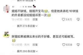 胖猫事件后续来了，女主凌晨发文澄清，网友看完反应惊人评论炸锅图片