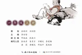 中华经典诵读——国学启蒙（一年级上册）（107页）图片