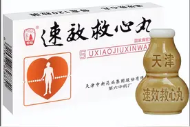 心绞痛急救药-速效救心丸，正确吃法，你吃对了没？很多人错了！图片