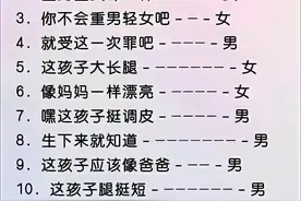 医生是怎么暗示你胎儿性别的图片