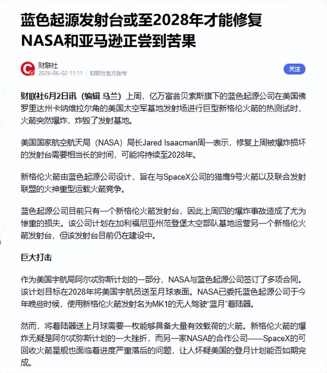 堪比小型核爆！火箭测试直接炸平发射台，想靠翻车完成弯道超车？