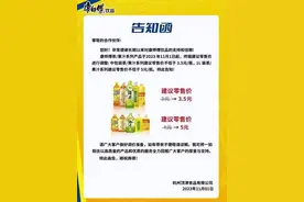 康师傅被传涨价背后，3元以下的饮料要消失了？图片