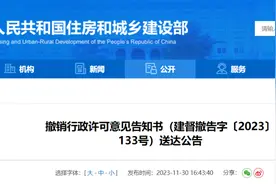 住建部通报山东1人跨省“挂证”！拟撤销一级建造师注册图片