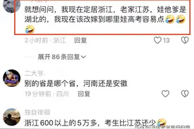 江苏考生有多难？家长哭诉：考600分排3万多名，连211都上不了！图片