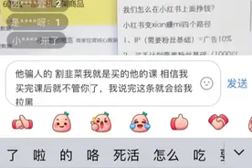 上游315·直击直播乱象｜宝妈399元买简单讲义后被拉黑，揭秘注水课程入坑套路图片