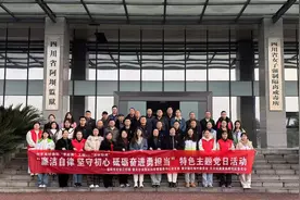 四川省德阳市春天社会救助和慈善服务中心开展党日活动图片