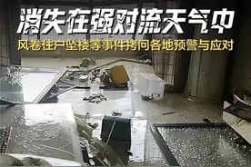 南昌住户坠亡小区再迎强对流！此地发布山洪预警图片