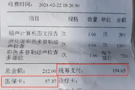 亲身实践，小孩可以刷大人医保了图片