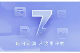 7点出发丨被曝“花洒有粪便状异物”，知名酒店回应→图片