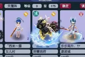 梦幻西游：五开最详细的攻略，覆盖5星地煞以及大小鬼玩法图片