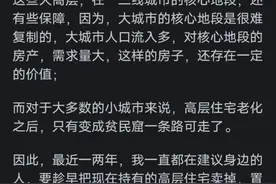 现在大量 33 层的高层住宅未来怎么拆迁？拆得动吗？网友评论我无语图片