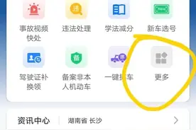 3步即可完成车子免检！图片