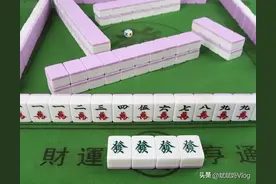 打麻将起手定攻防，想输都很难，三招教会你起手定攻防的技巧图片