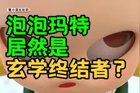 水晶经济又上台阶，我看泡泡玛特才是真正的唯物主义战士图片