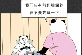 中老年男性要不要做前列腺按摩？按摩店的前列腺按摩有多危险？图片