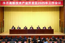 净月高新区召开全区工作会议 擘画2025年新蓝图图片