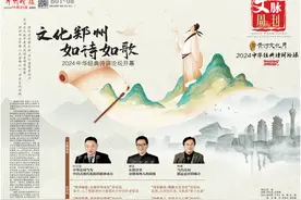 11·21 郑州晚报文脉周刊图片