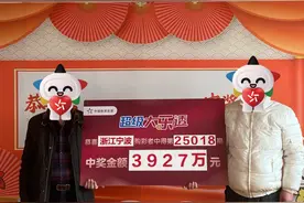 随手倍投中大奖 宁波购彩者喜领大乐透3927万元图片