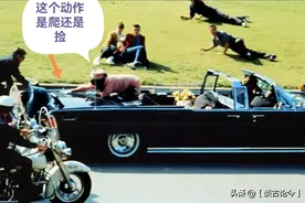 是逃命还是去捡肯尼迪头盖骨碎片图片