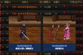 DNF：拍卖行6大至尊时装一览！最便宜价格，拿下最好看天空图片