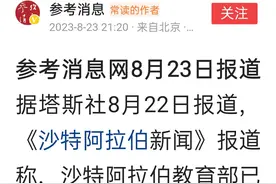 沙特人的脑袋和日本人的脑袋那个聪明图片