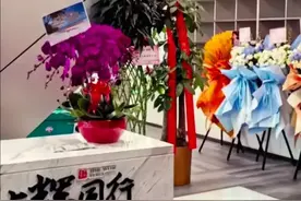 大开眼界！《与辉同行》乔迁之喜，想不到的人都送来了鲜花祝福图片