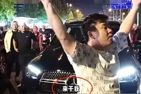 “奔驰哥”大闹徐州：我是南京人，不服弄死我，警察来后他怂了图片
