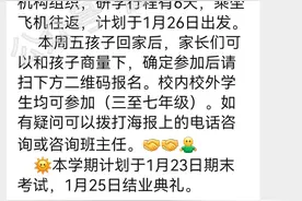 网传温州一小学6天研学收费8800元，学校发律师函回应：严重失实，保留追责权利图片