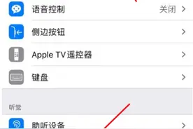 苹果用久了声音变小了怎么弄？图片
