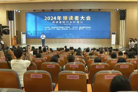 2024年领读者大会在醴召开，潘碧灵参加图片