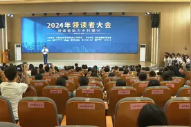 2024年领读者大会在醴召开，潘碧灵参加图片
