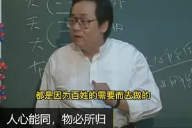 《易经》倪海厦：大有卦，火天大有（二十六）上图片