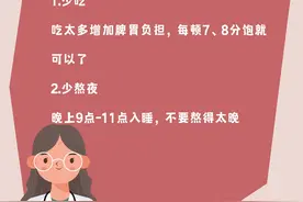 不想早搏，牢记8个“少”图片