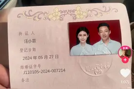 刚刚！汪小菲宣布结婚！图片
