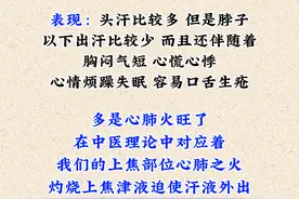 头汗多，多半是这3个原因，三个办法，帮你敛汗、养生图片
