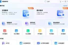 4款优秀的英文文献翻译软件，打破各种翻译疑难杂症图片