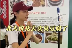 北大毕业跑去卖臭豆腐：湖南女孩彭高唱“高开低走”的前半生图片