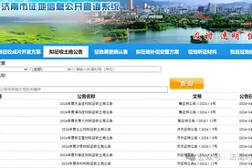 济南拟征收这11个村居土地，具体范围公布图片