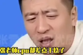 笑麻了，考生咨询导弹维修专业，张雪峰灵魂发问：导弹还要维修？图片