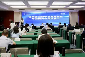 甘肃省金融学会养老金融专业委员会在中信银行兰州分行正式成立图片