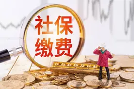 为什么说越早缴社保越划算？早缴晚缴有何区别？现在知道还不晚！图片