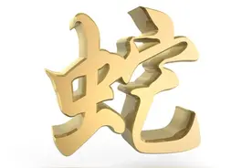 轻舟已过万重山！属蛇之人真不容易，即将熬过苦难，苦尽甘来了！图片