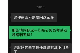 奇葩的一次相亲经历，男方是一个公务员图片