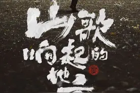 刀郎：唱山歌做好事图片