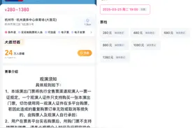 中澳之战门票15分钟售罄，“大莲花”准备好了吗？图片