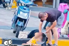 上海一女子醉酒倒地不起，遭陌生男子脱衣袭胸，多次抚摸隐私部位图片