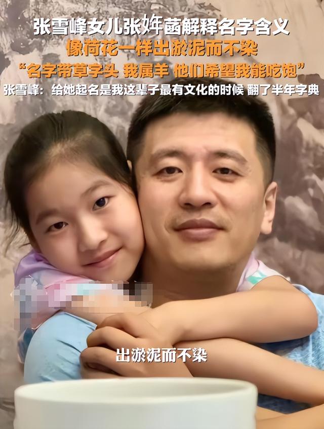 张雪峰离世后公司高层"大洗牌"，3人上桌1人下桌，李丽婧让人意外