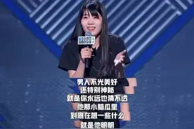 “京东杨笠”事件，我又把她的“普信男”段子看了一遍。图片