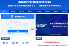 拿到消防设施操作员证书后，工资真的能到8000-12000元吗？图片