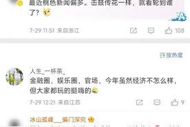 理性吃瓜！东证期货女员工自曝出轨多人，公司：报警，网传不属实图片